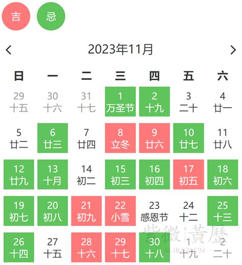 吉日|吉日吉时查询，本月黄道吉日哪几天